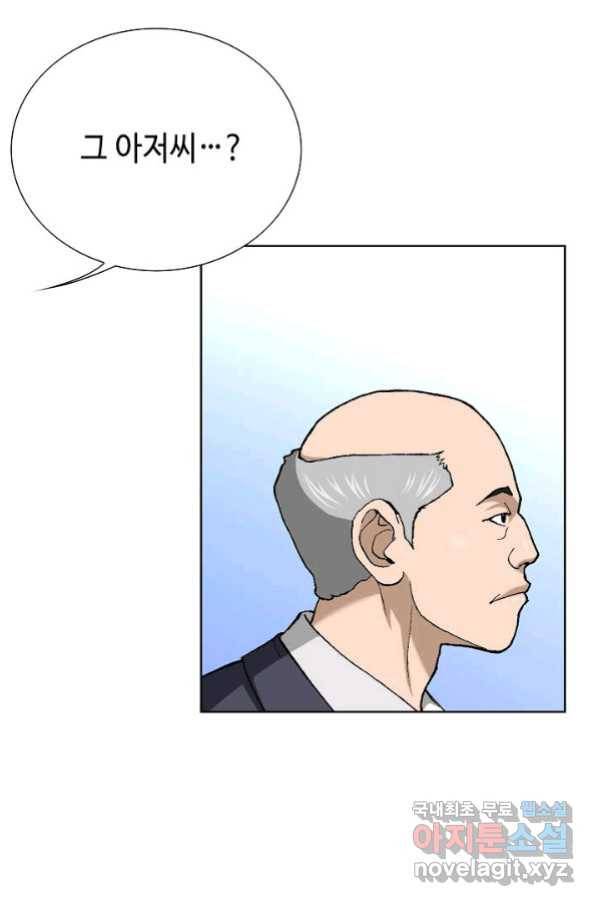 착한 남자 2화 97