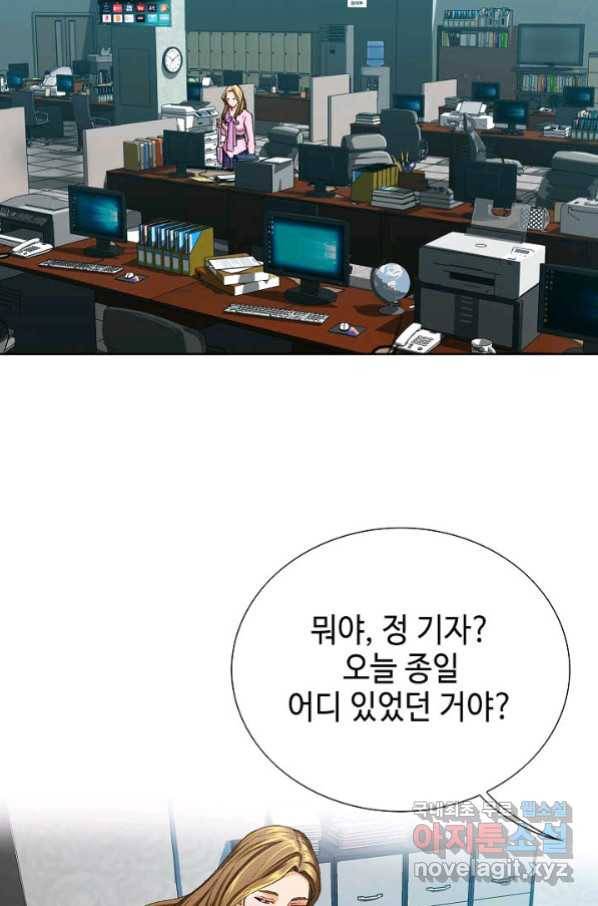 착한 남자 2화 106