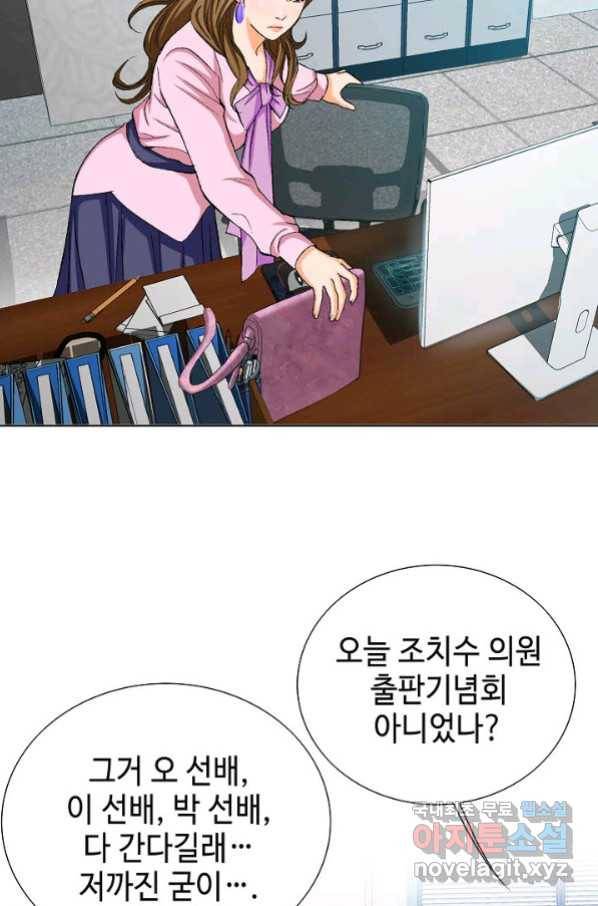 착한 남자 2화 107