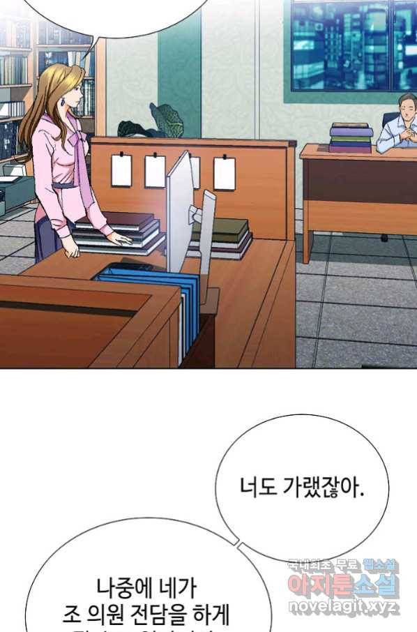 착한 남자 2화 108