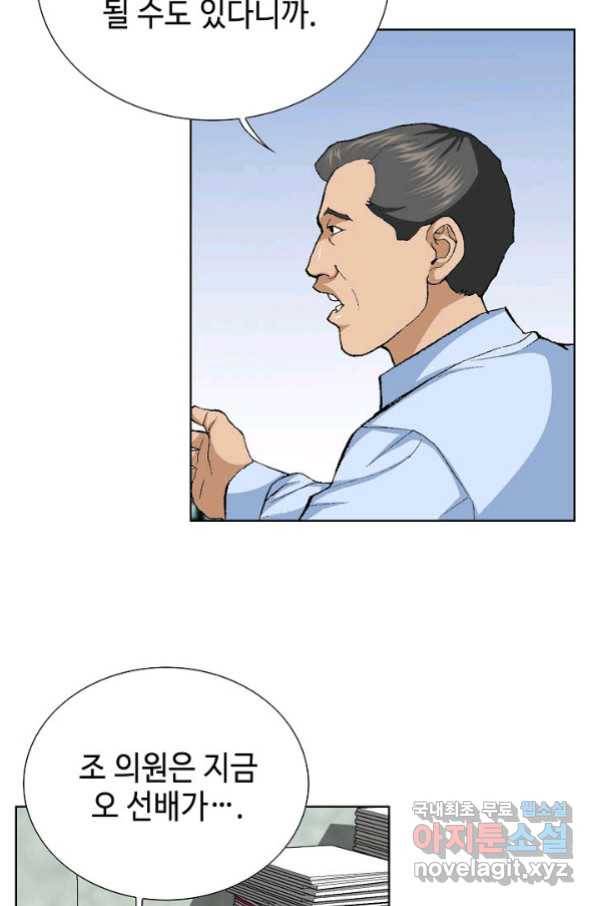 착한 남자 2화 109