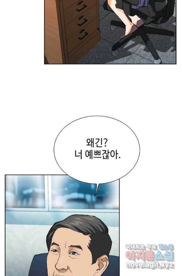 착한 남자 2화 113