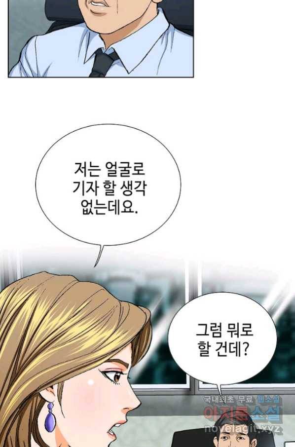 착한 남자 2화 114