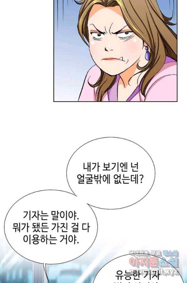 착한 남자 2화 116