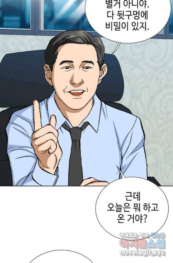 착한 남자 2화 117