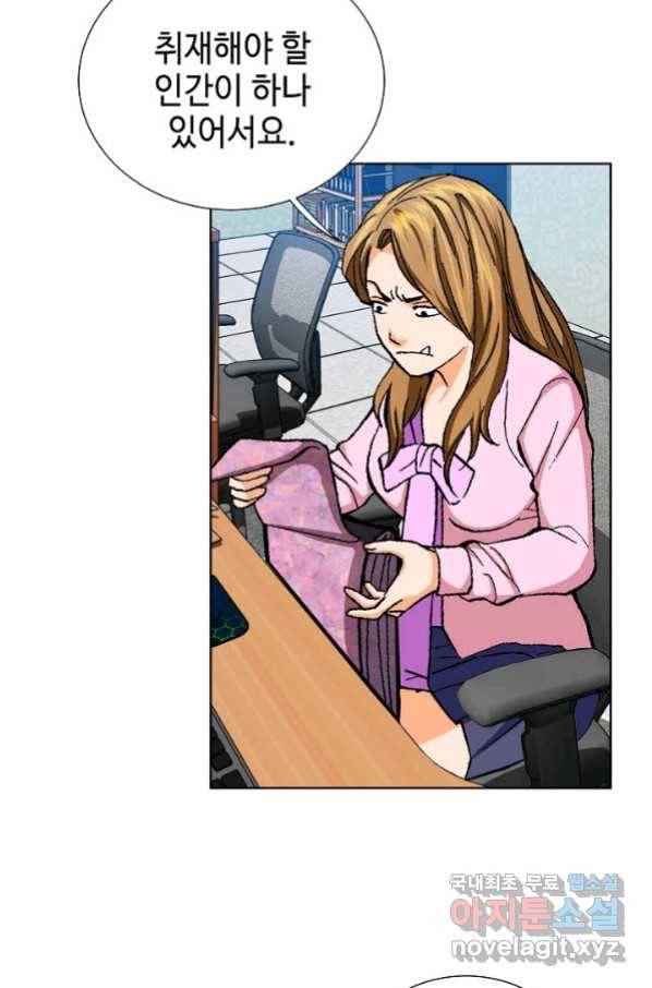 착한 남자 2화 118