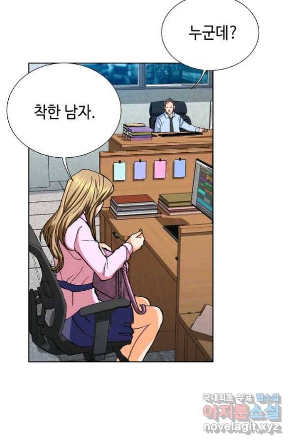 착한 남자 2화 119