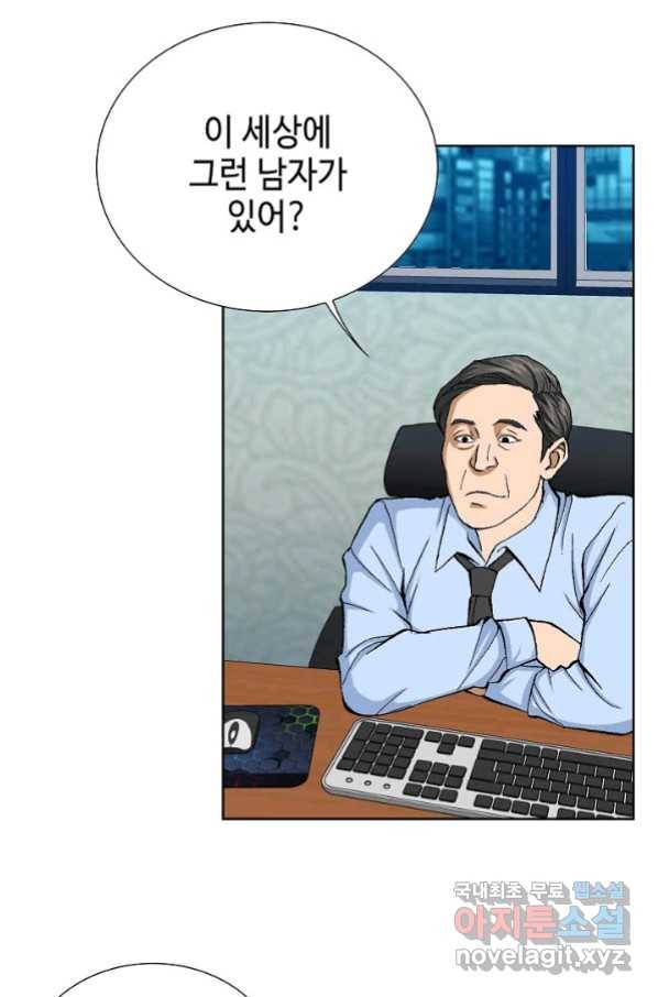 착한 남자 2화 120