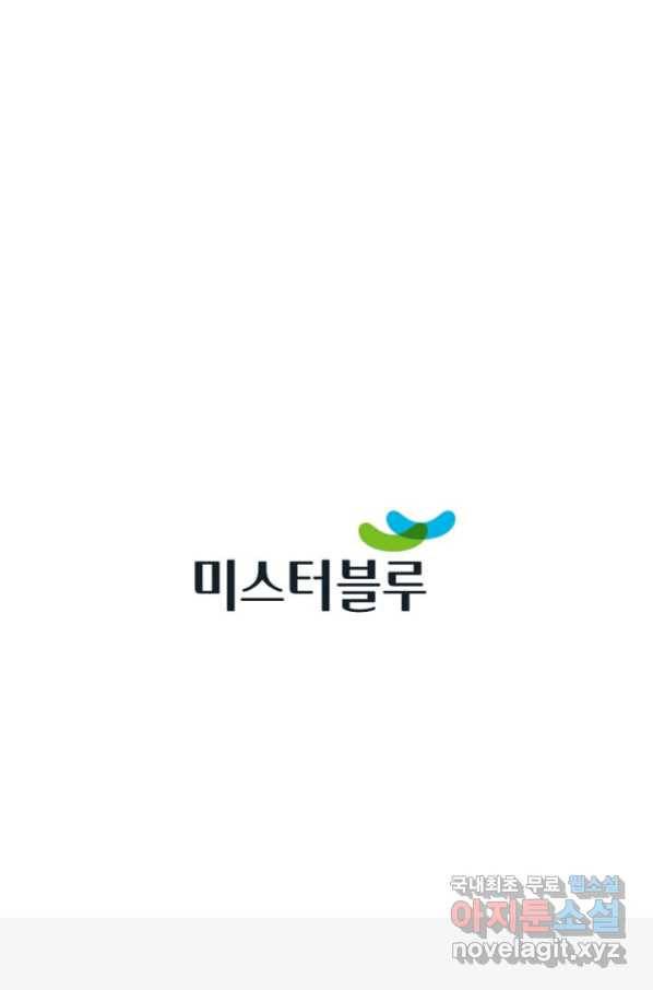 착한 남자 2화 123
