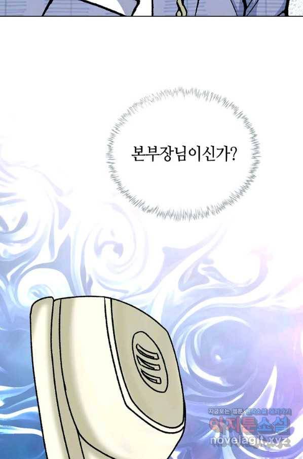 착한 남자 11화 12