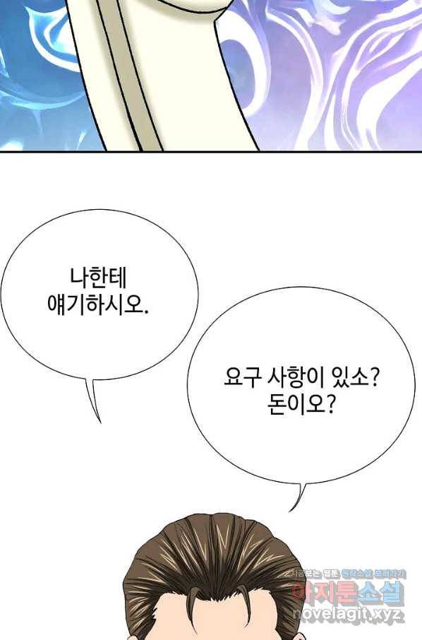 착한 남자 11화 13