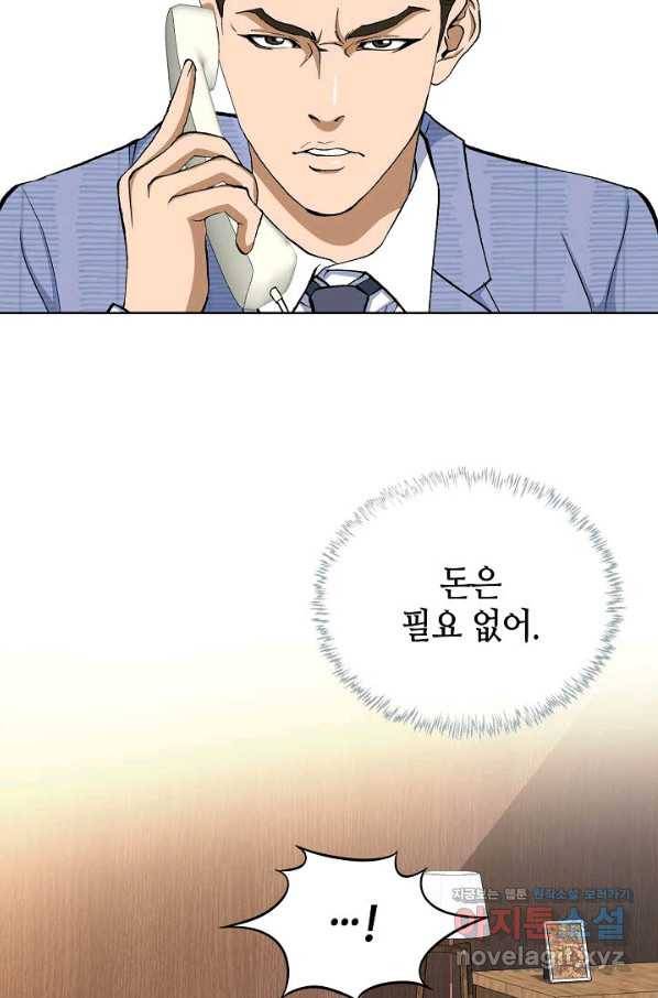 착한 남자 11화 14