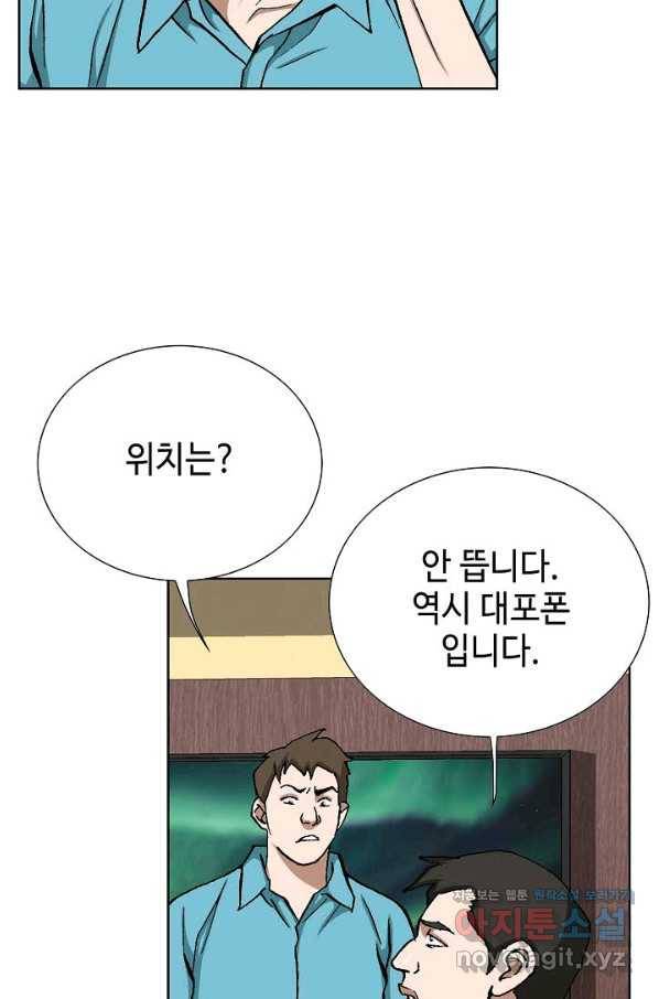 착한 남자 11화 21