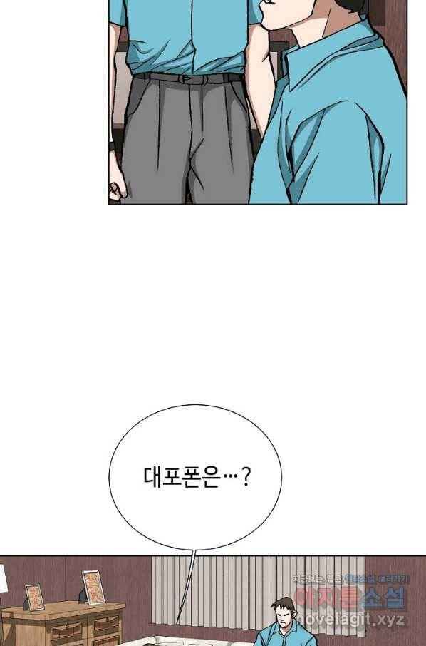 착한 남자 11화 22