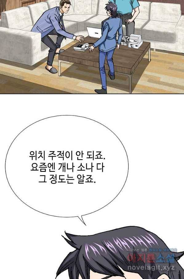 착한 남자 11화 23