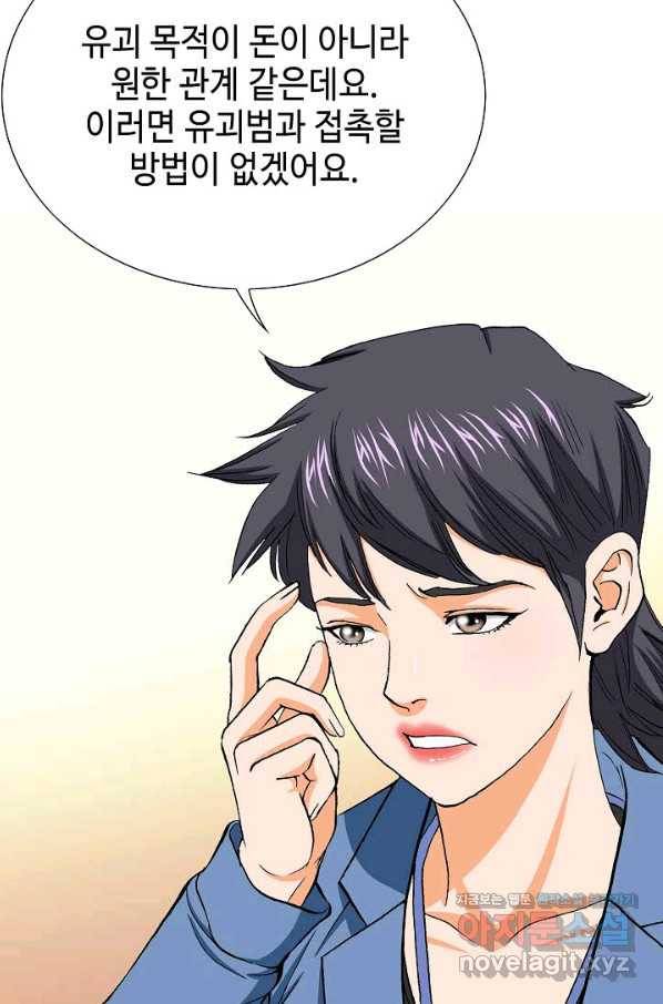 착한 남자 11화 28