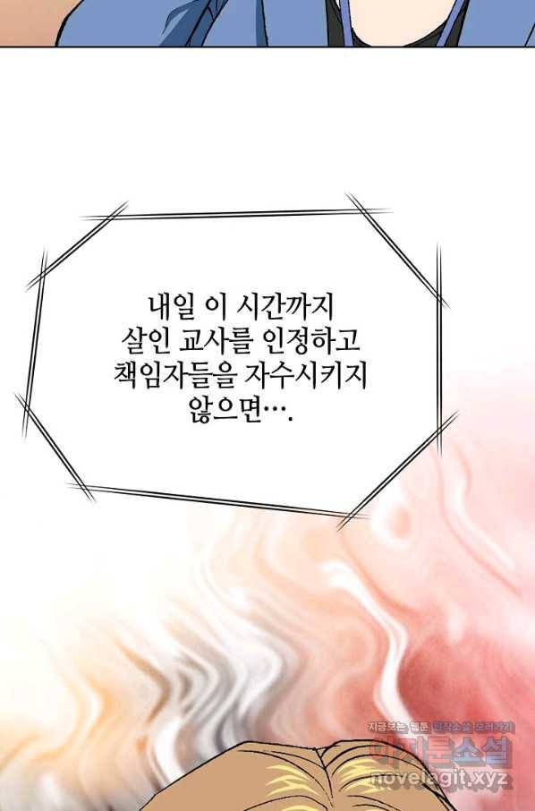 착한 남자 11화 29