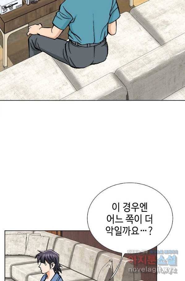 착한 남자 11화 33