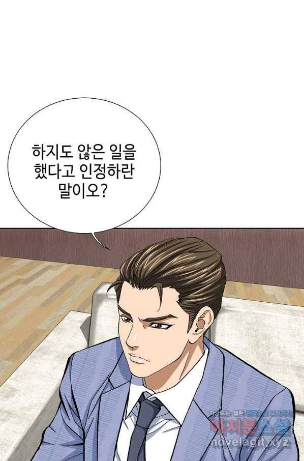 착한 남자 11화 37