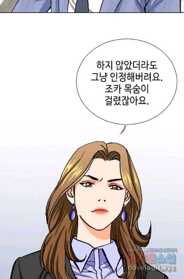 착한 남자 11화 38