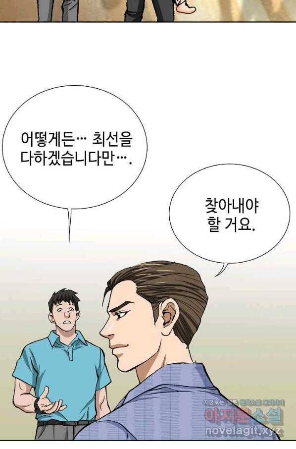 착한 남자 11화 41