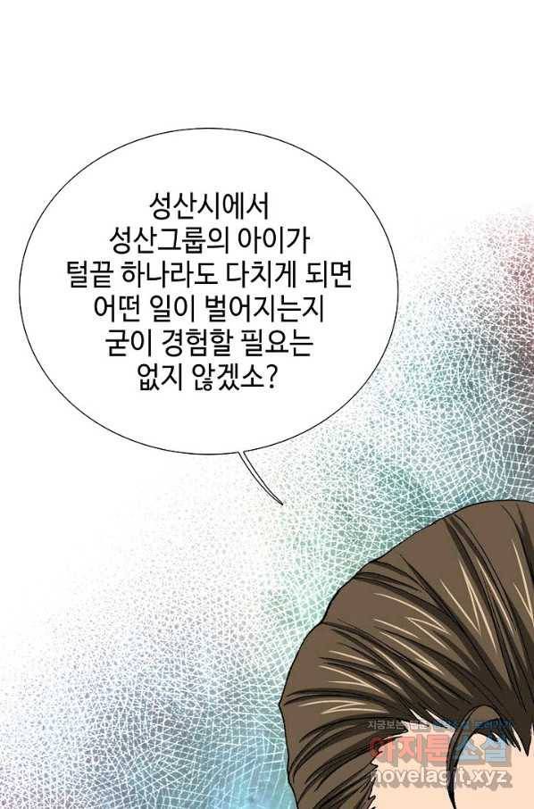착한 남자 11화 42