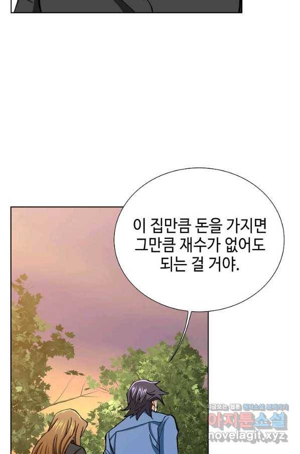 착한 남자 11화 49