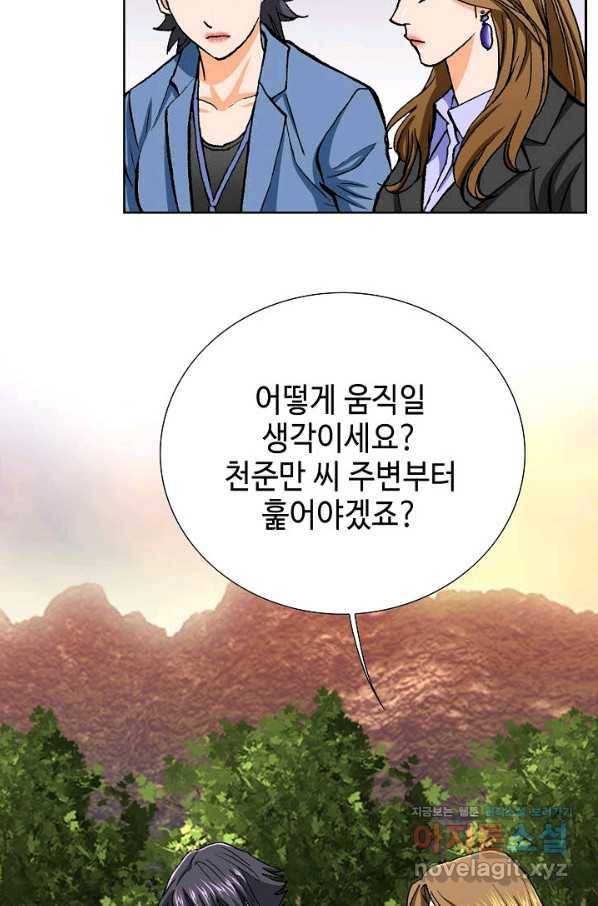 착한 남자 11화 51