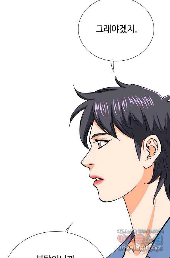 착한 남자 11화 53