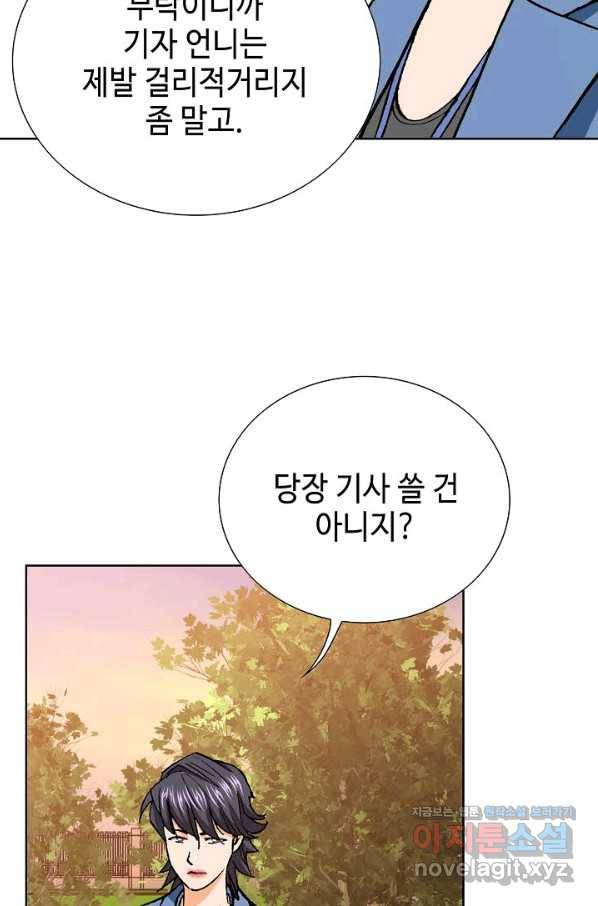 착한 남자 11화 54