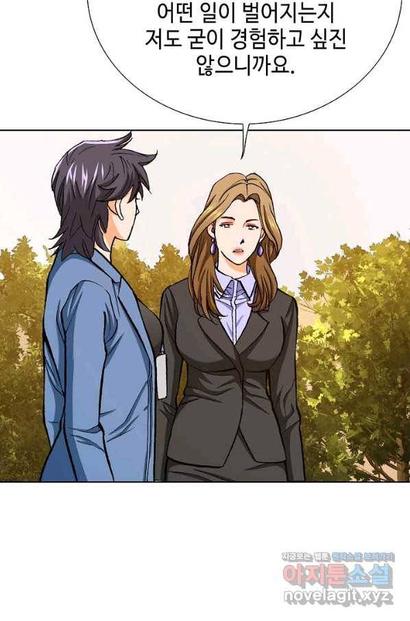 착한 남자 11화 56