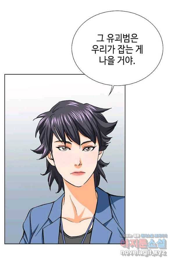 착한 남자 11화 57
