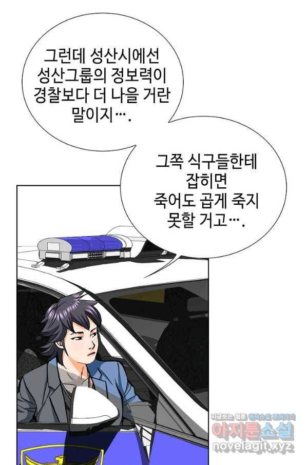 착한 남자 11화 60