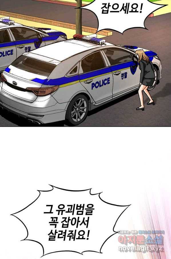 착한 남자 11화 64