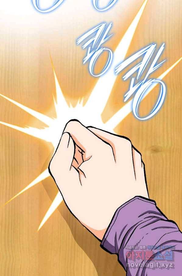 착한 남자 11화 70
