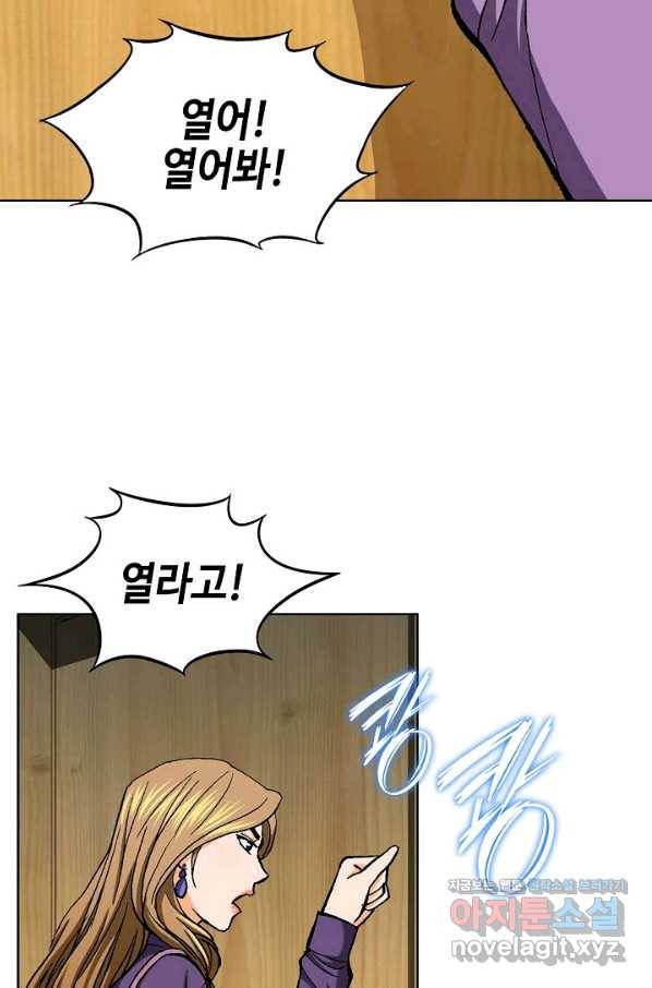 착한 남자 11화 71