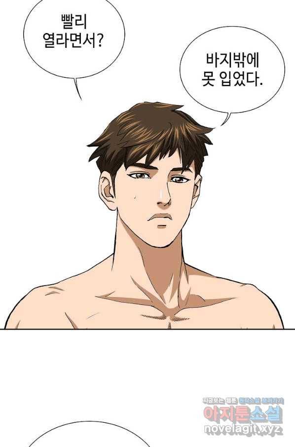 착한 남자 11화 78