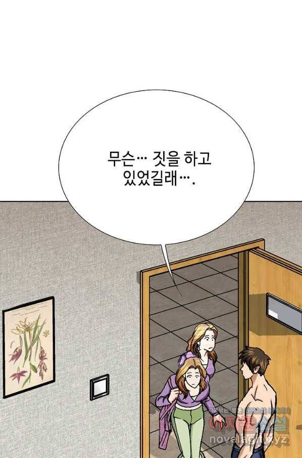 착한 남자 11화 80