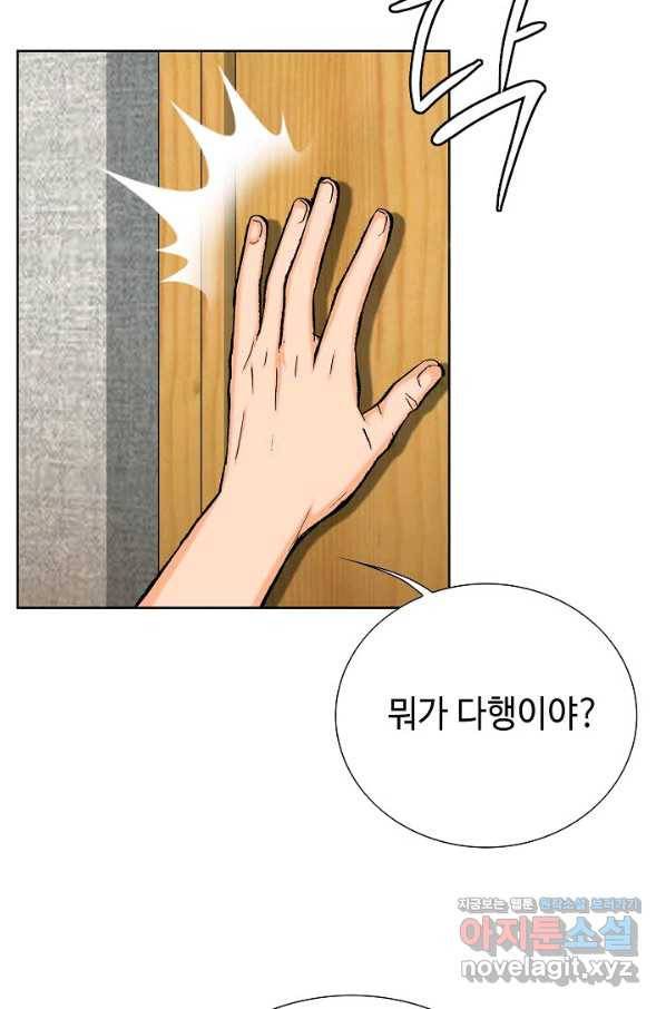 착한 남자 11화 84