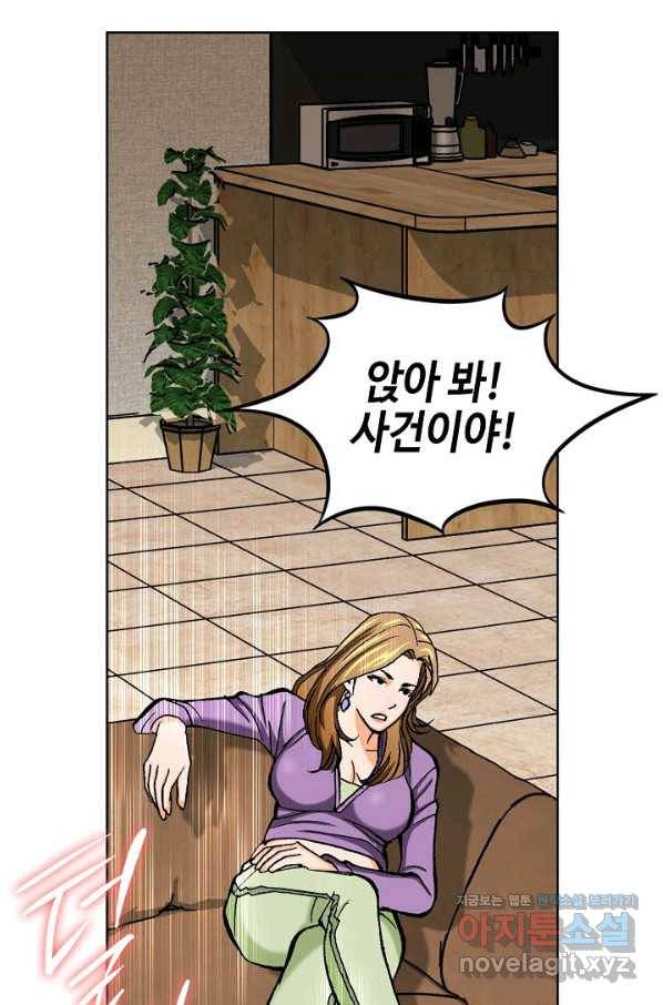 착한 남자 11화 86