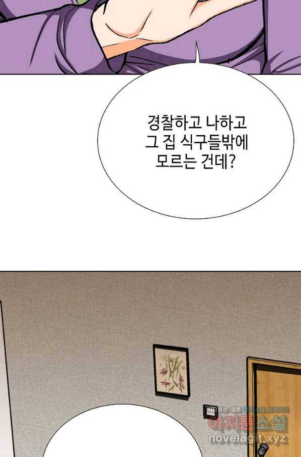 착한 남자 11화 92