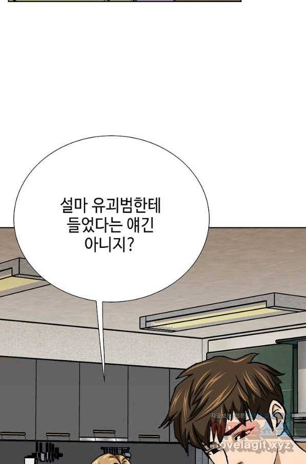 착한 남자 11화 96
