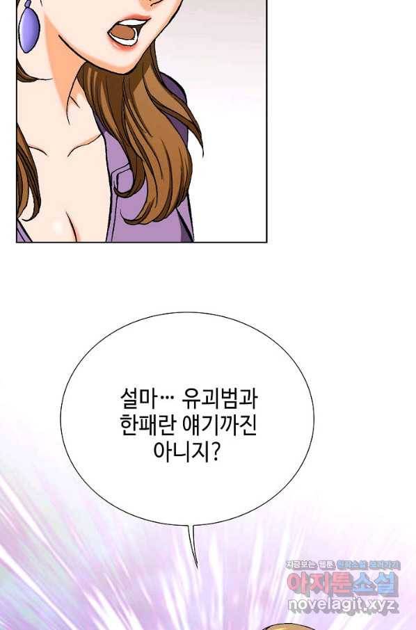 착한 남자 11화 99