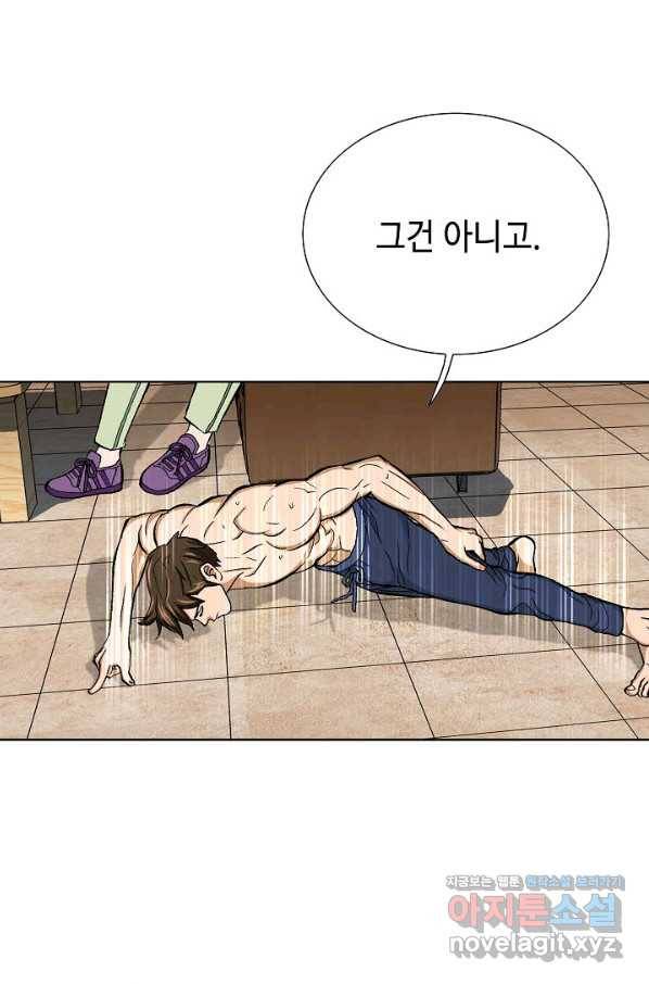 착한 남자 11화 101