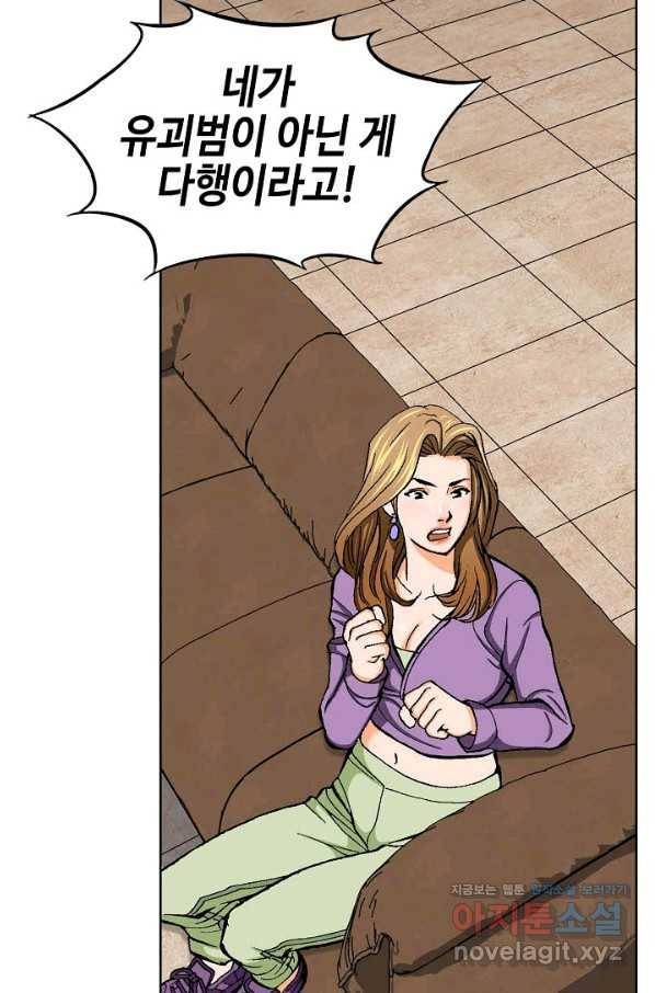 착한 남자 11화 105