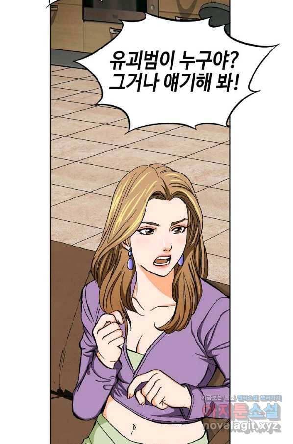 착한 남자 11화 109