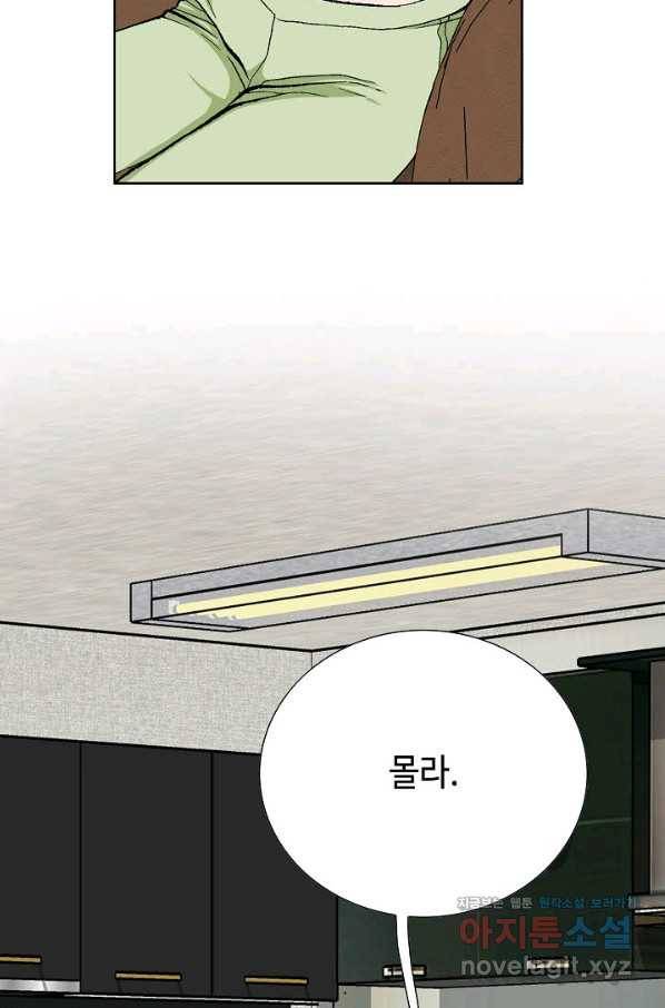 착한 남자 11화 110
