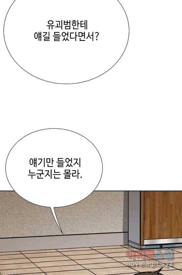 착한 남자 11화 112