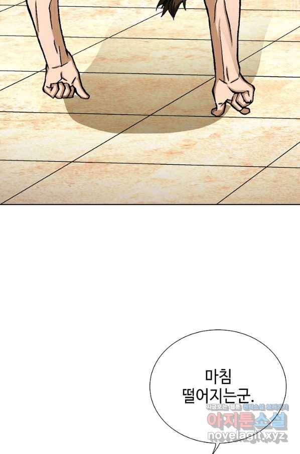 착한 남자 11화 117