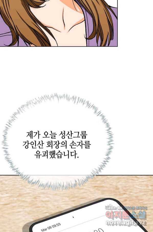 착한 남자 11화 126